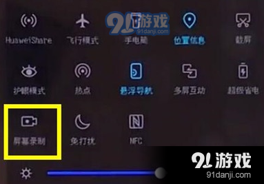 华为麦芒8中录屏的具体方法介绍