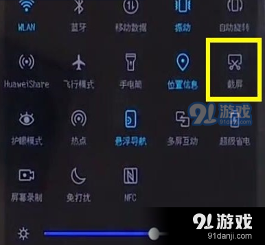 华为麦芒8截屏的具体操作方法