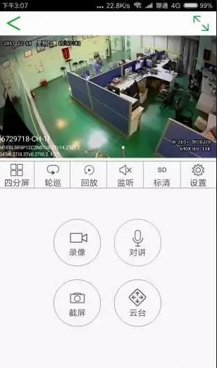 天視通3
