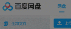 不安装百度网盘怎么下载文件 不充会员免费下载百度网盘文件教程