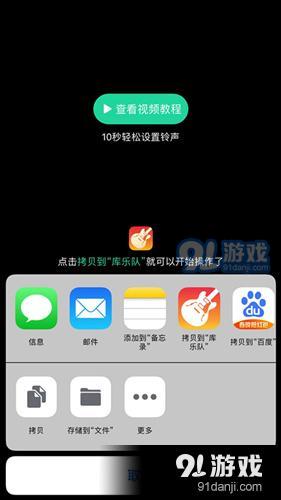 QQ音乐ios怎么设置苹果手机铃声 不用电脑改换iPhone铃声方法