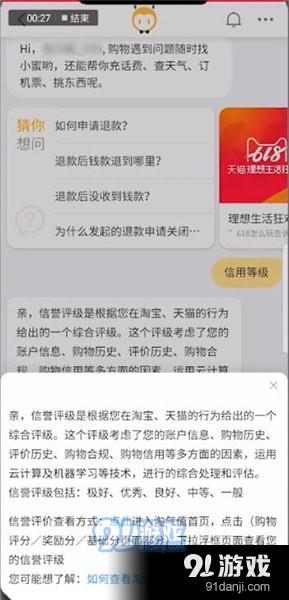 淘宝中信用等级升级的详细操作方法