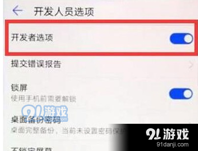 华为麦芒8找到开发人员选项位置的具体操作方法