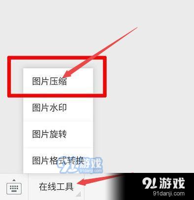 微信添加表情提示图片太大，无法添加，该怎么办