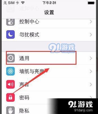 苹果手机怎么弄全局透明壁纸 iPhone设置透明屏幕墙纸方法