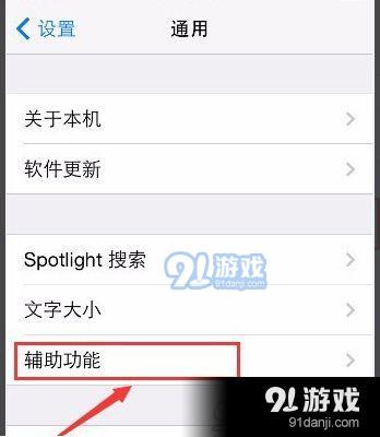 苹果手机怎么弄全局透明壁纸 iPhone设置透明屏幕墙纸方法