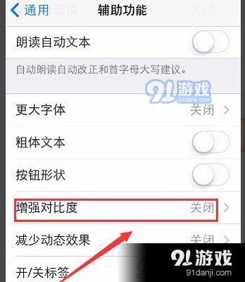 苹果手机怎么弄全局透明壁纸 iPhone设置透明屏幕墙纸方法