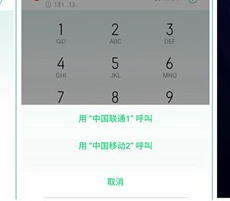 oppo reno z设置默认拨号卡的具体操作流程