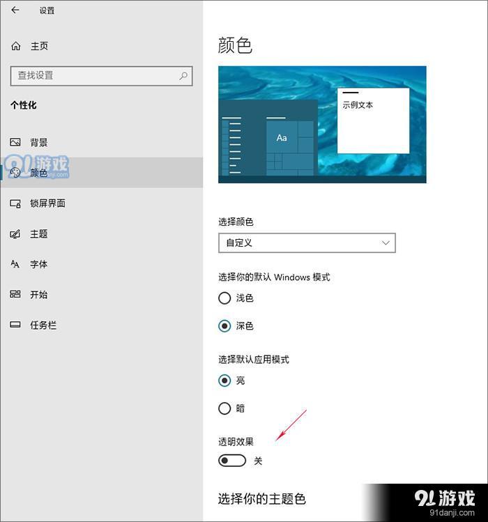 Win10登录