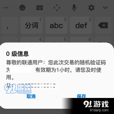 湖北中国联通积分兑换方法教程_52z.com