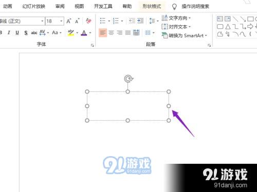 PPT2019如何给文本框填充颜色