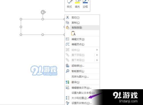 PPT2019如何给文本框填充颜色