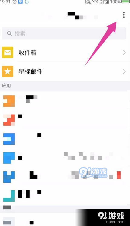 手机QQ邮箱发视频方法教程_52z.com