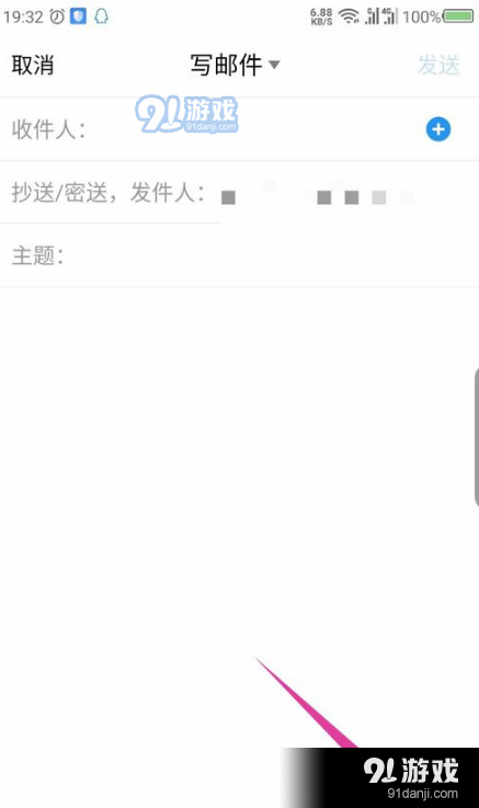 手机QQ邮箱发视频方法教程_52z.com