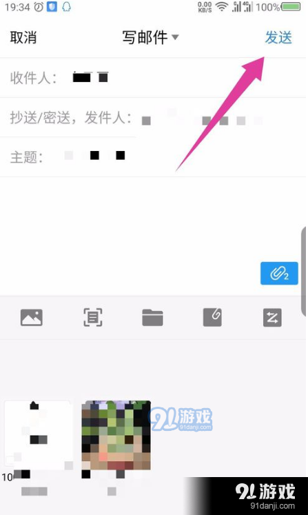 手机QQ邮箱怎么发图片图片