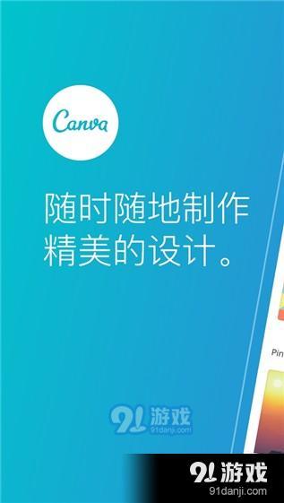 Canva