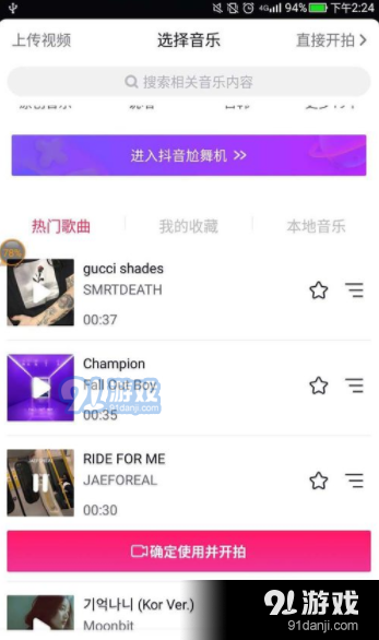 抖音连续换装视频怎么拍？