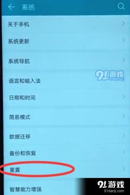 荣耀20怎么恢复出厂设置？