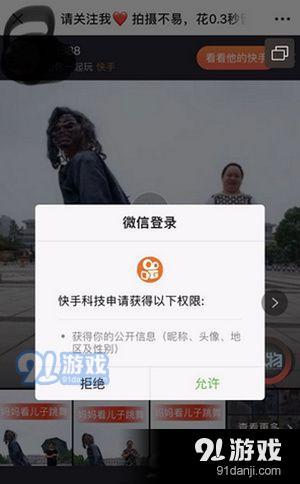 微信怎么分享快手视频 微信解封快手链接功能怎么用