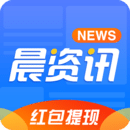 晨资讯app