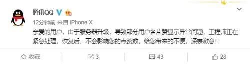 QQ名片点赞数被清零怎么回事 QQ名片点赞数被清零会恢复吗