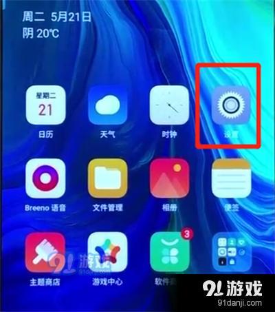 oppo reno设置翻转静音的具体流程介绍