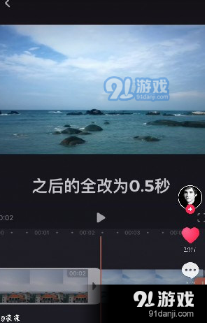 抖音上的照片视频怎么踩点？