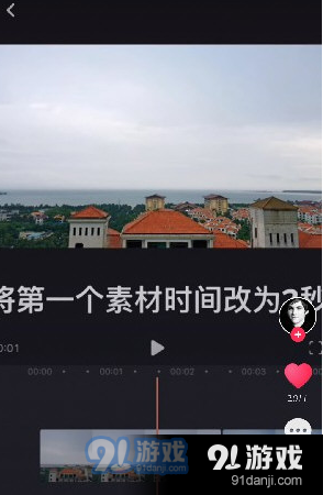 抖音上的照片视频怎么踩点？