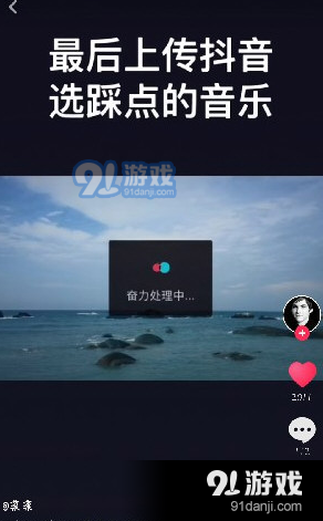 抖音上的照片视频怎么踩点？