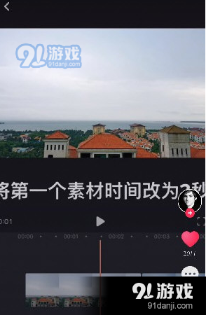 抖音上的照片视频怎么踩点？