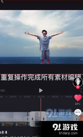 抖音上的照片视频怎么踩点？