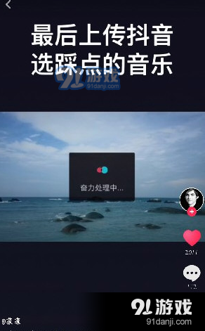 抖音上的照片视频怎么踩点？