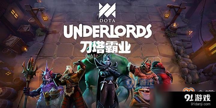 《DOTA霸业》黑屏解决方法介绍