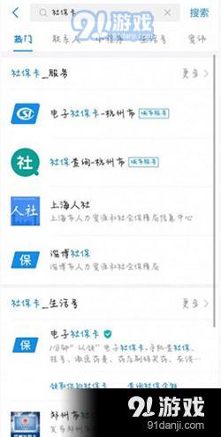 电子社保卡怎么用 电子社保卡有什么用