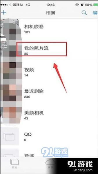 苹果手机中icloud照片恢复至iphone的具体操作步骤