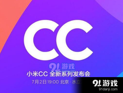 小米cc9购买价格及配置参数_52z.com