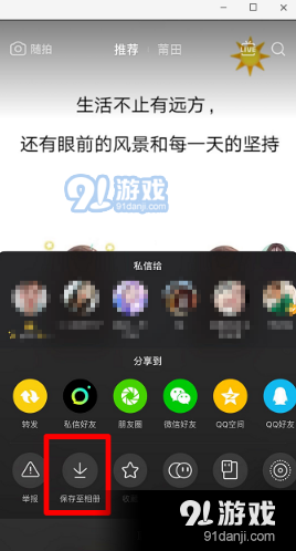 抖音app视频图片做头像方法教程_52z.com