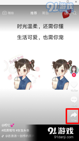 抖音app视频图片做头像方法教程_52z.com