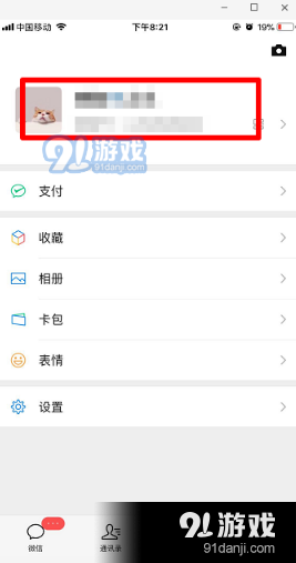 抖音app视频图片做头像方法教程_52z.com