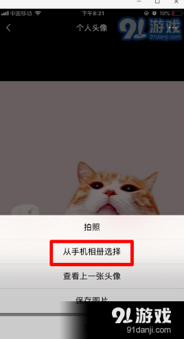 抖音app视频图片做头像方法教程_52z.com