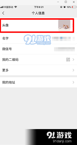 抖音app视频图片做头像方法教程_52z.com