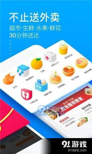 代扔垃圾app下载