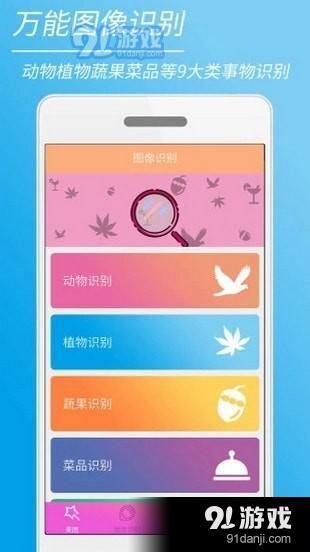 时光美图app下载