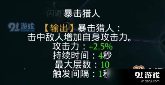 拉结尔弓箭手中期怎么玩 拉结尔弓手中期玩法攻略详解