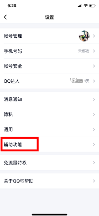 QQ大会员铭牌怎么显示 群里QQ大会员铭牌在哪设置