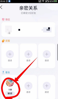 QQ亲密关系不显示标识怎么回事 qq新版本情侣闺蜜基友标识不显示怎么办