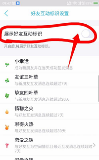 QQ亲密关系不显示标识怎么回事 qq新版本情侣闺蜜基友标识不显示怎么办