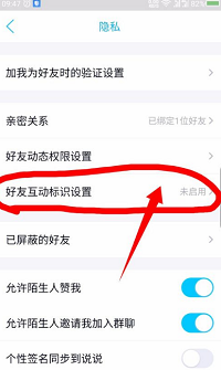 QQ亲密关系不显示标识怎么回事 qq新版本情侣闺蜜基友标识不显示怎么办