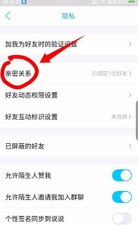 QQ亲密关系不显示标识怎么回事 qq新版本情侣闺蜜基友标识不显示怎么办