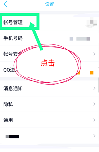 2019手机QQ自动回复内容怎么改？